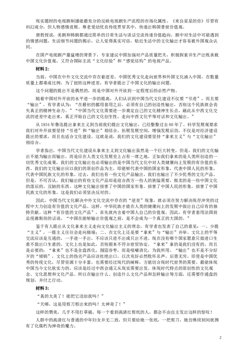 2014年412公务员联考《申论》（辽宁卷）及参考答案_34省+国考真题_此文件夹为word版,不推荐使用_此word版为,不推荐使用_此word版为,不推荐使用