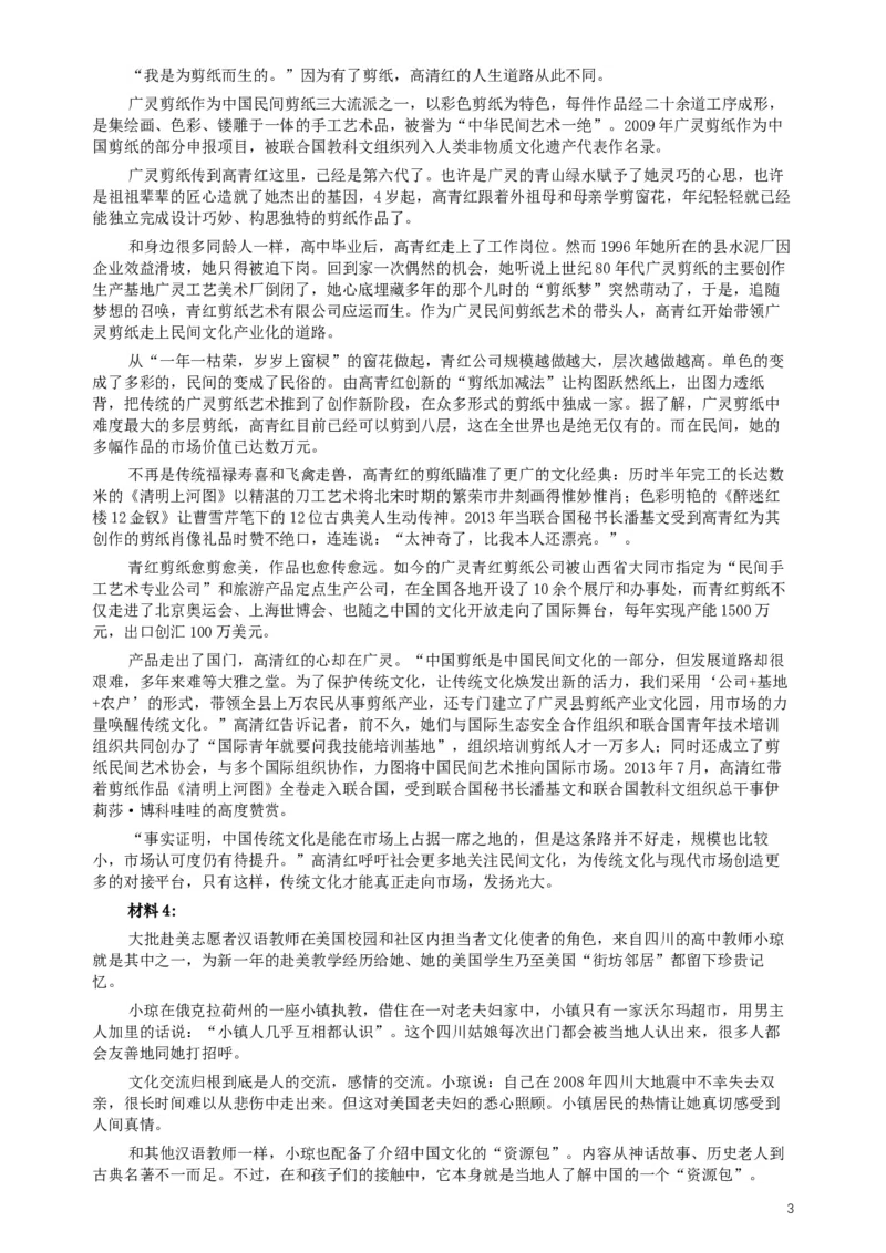 2014年412公务员联考《申论》（辽宁卷）及参考答案_34省+国考真题_此文件夹为word版,不推荐使用_此word版为,不推荐使用_此word版为,不推荐使用