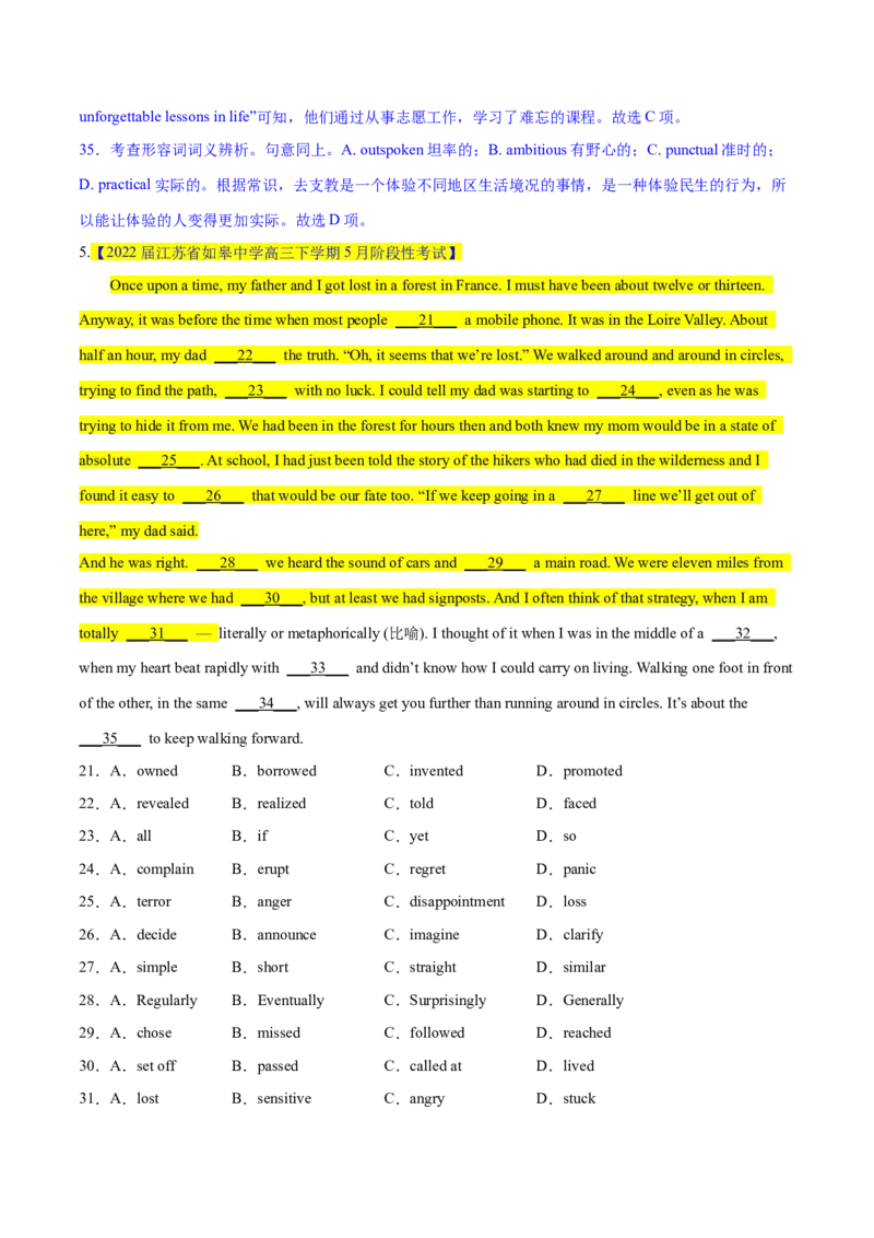 2023年高考英语一轮复习完形填空满分攻略-考点7-夹叙夹议经典练（教师版）_3.2025英语总复习_2023年新高考资料_一轮复习_2023年高考英语一轮复习完形填空满分攻略（讲练）