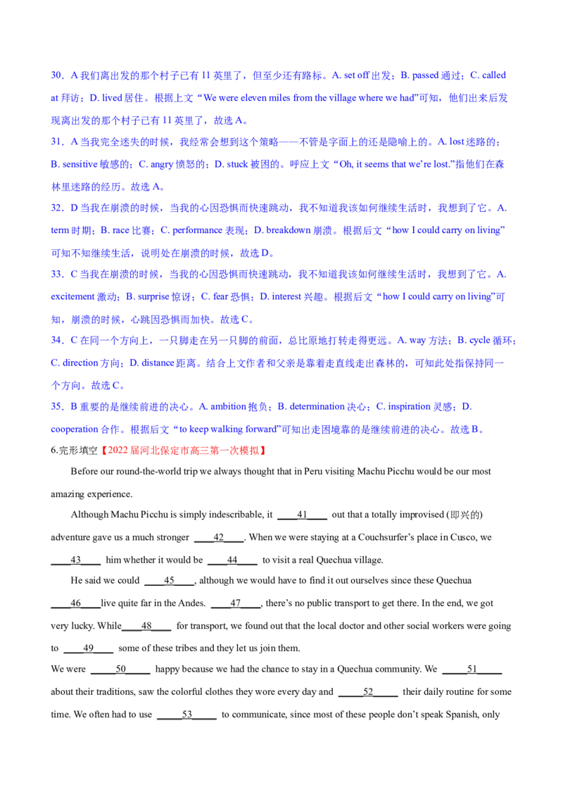 2023年高考英语一轮复习完形填空满分攻略-考点7-夹叙夹议经典练（教师版）_3.2025英语总复习_2023年新高考资料_一轮复习_2023年高考英语一轮复习完形填空满分攻略（讲练）