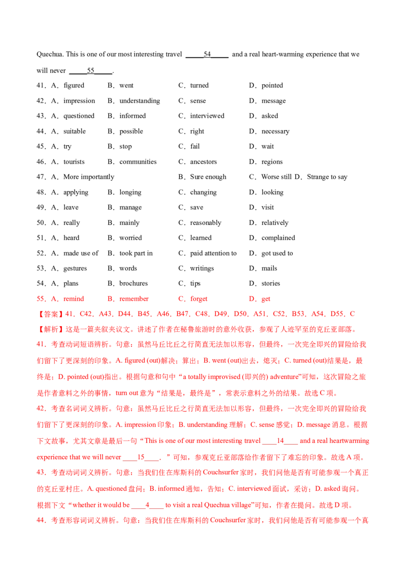 2023年高考英语一轮复习完形填空满分攻略-考点7-夹叙夹议经典练（教师版）_3.2025英语总复习_2023年新高考资料_一轮复习_2023年高考英语一轮复习完形填空满分攻略（讲练）