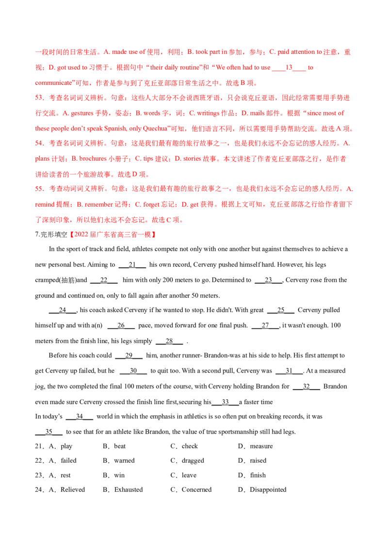 2023年高考英语一轮复习完形填空满分攻略-考点7-夹叙夹议经典练（教师版）_3.2025英语总复习_2023年新高考资料_一轮复习_2023年高考英语一轮复习完形填空满分攻略（讲练）