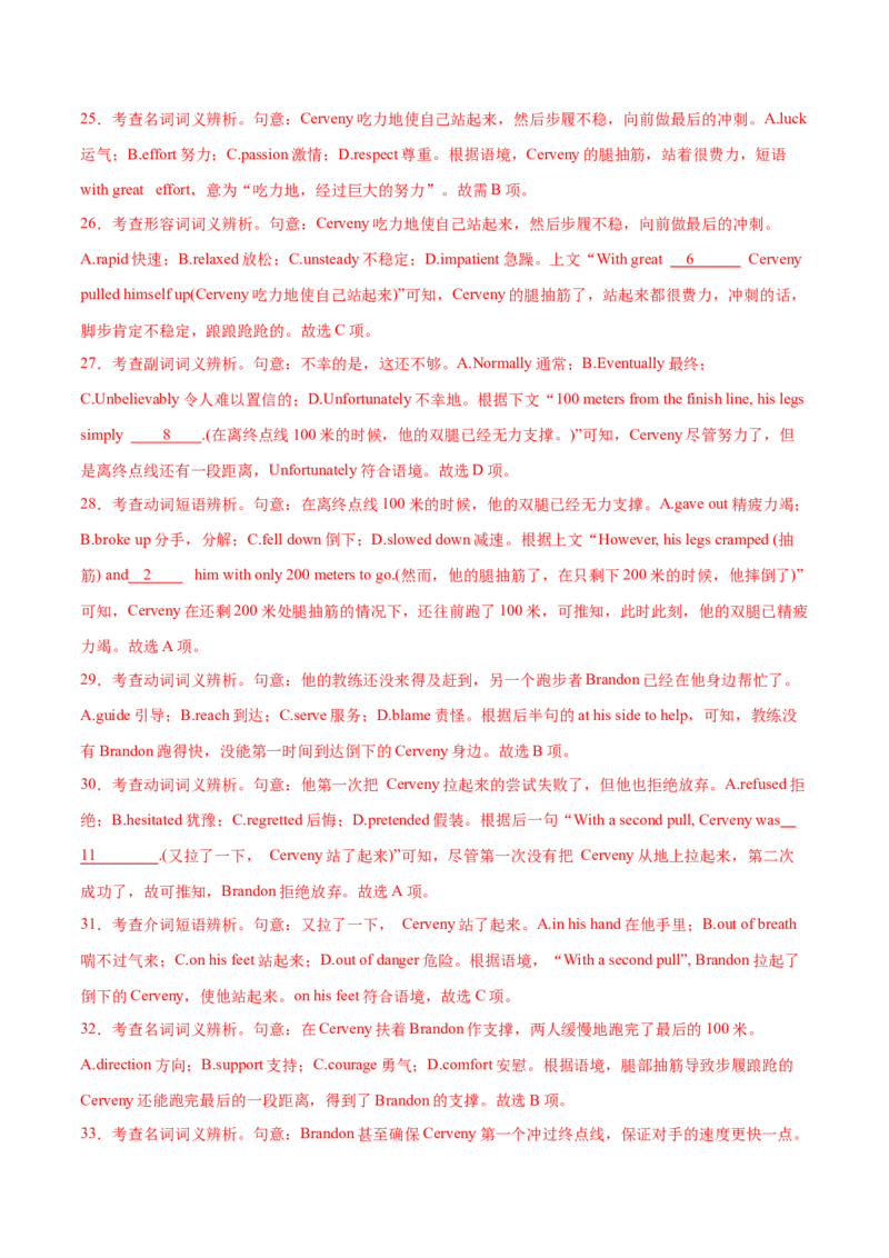 2023年高考英语一轮复习完形填空满分攻略-考点7-夹叙夹议经典练（教师版）_3.2025英语总复习_2023年新高考资料_一轮复习_2023年高考英语一轮复习完形填空满分攻略（讲练）