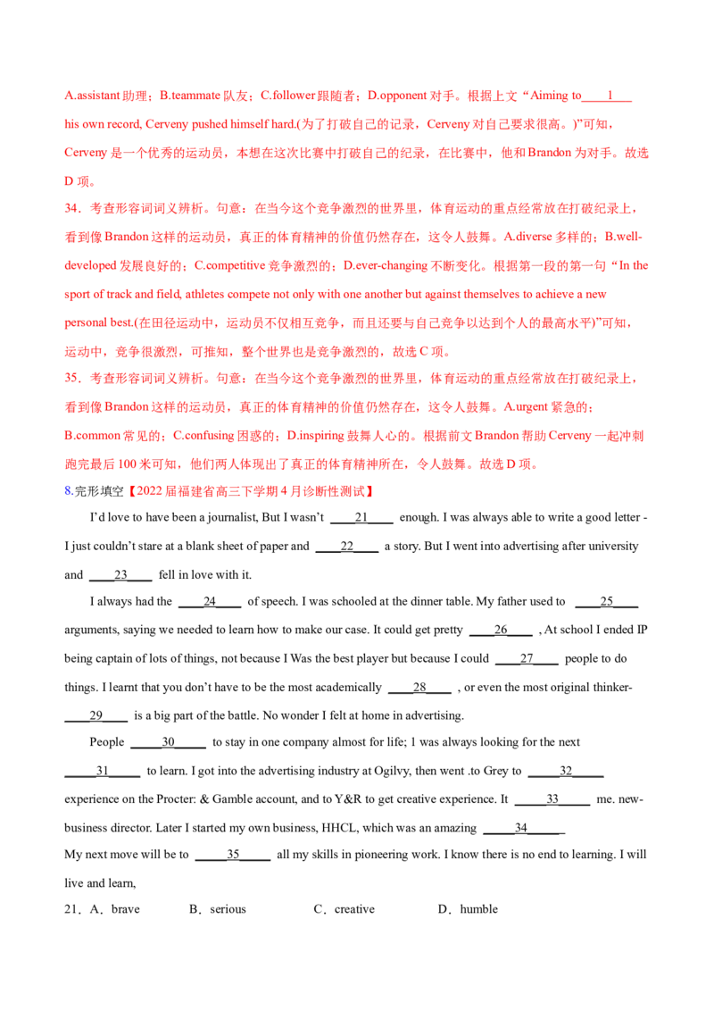 2023年高考英语一轮复习完形填空满分攻略-考点7-夹叙夹议经典练（教师版）_3.2025英语总复习_2023年新高考资料_一轮复习_2023年高考英语一轮复习完形填空满分攻略（讲练）