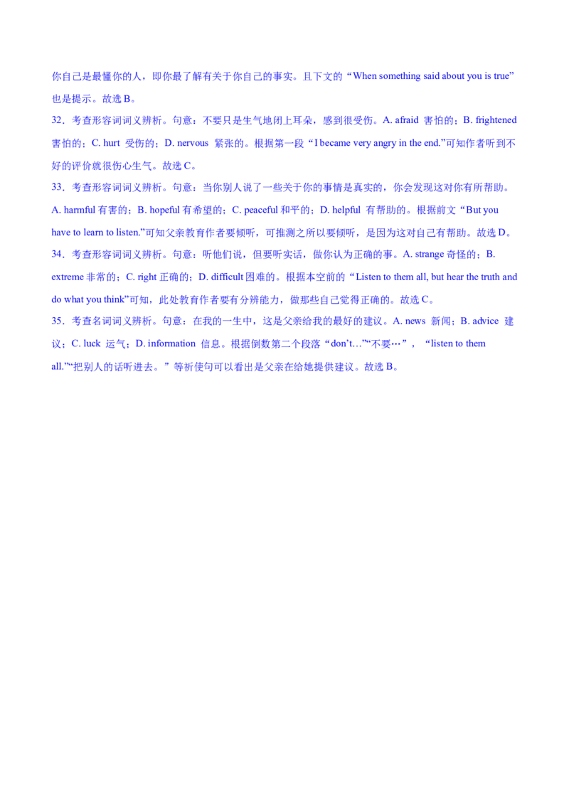 2023年高考英语一轮复习完形填空满分攻略-考点7-夹叙夹议经典练（教师版）_3.2025英语总复习_2023年新高考资料_一轮复习_2023年高考英语一轮复习完形填空满分攻略（讲练）