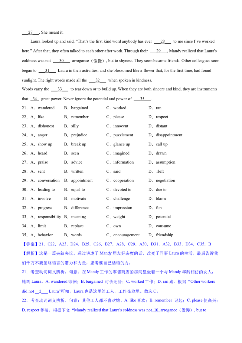 2023年高考英语一轮复习完形填空满分攻略-考点7-夹叙夹议经典练（教师版）_3.2025英语总复习_2023年新高考资料_一轮复习_2023年高考英语一轮复习完形填空满分攻略（讲练）
