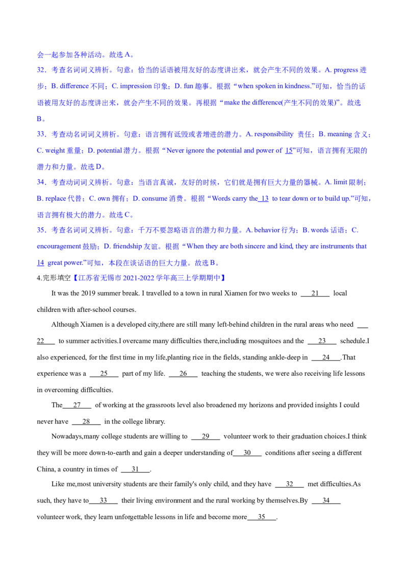 2023年高考英语一轮复习完形填空满分攻略-考点7-夹叙夹议经典练（教师版）_3.2025英语总复习_2023年新高考资料_一轮复习_2023年高考英语一轮复习完形填空满分攻略（讲练）