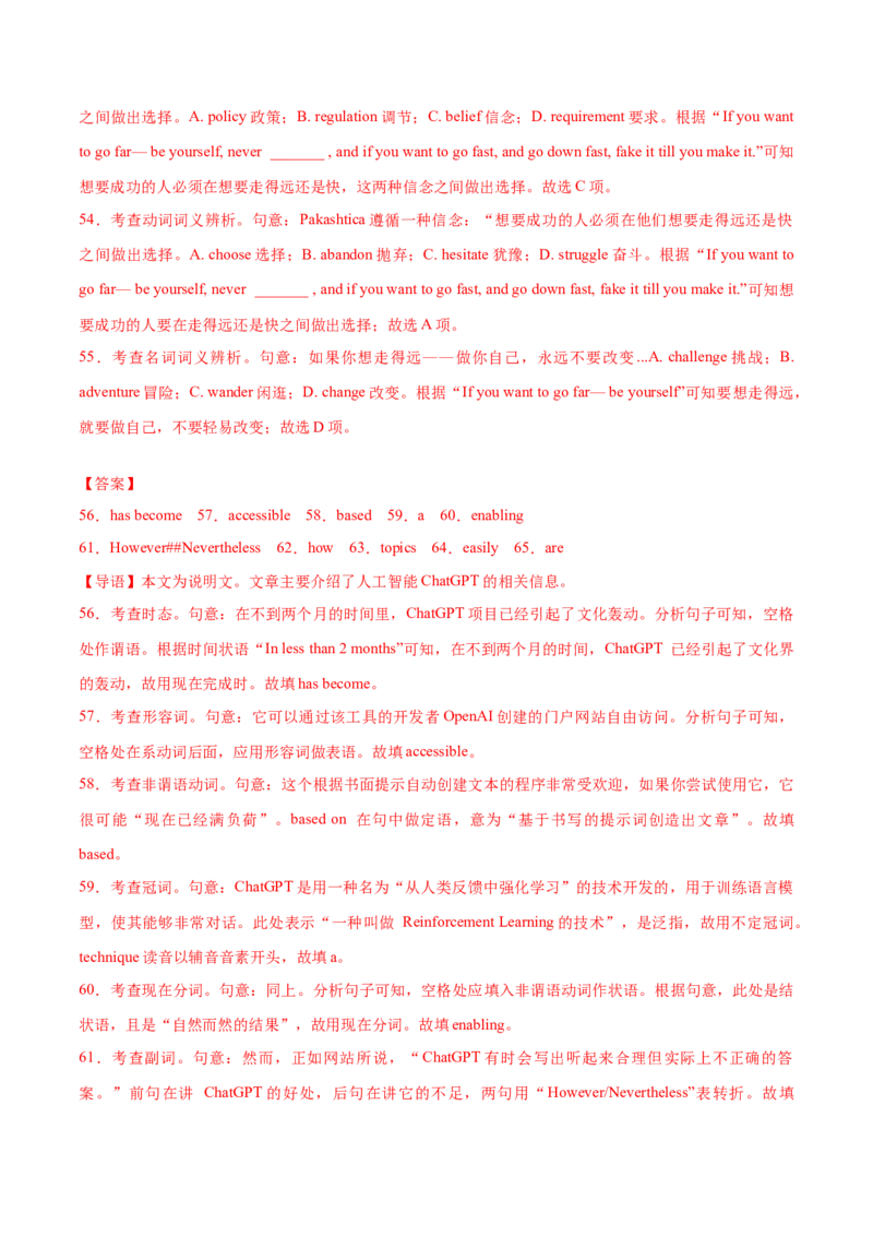 2023年高考押题预测卷01（江苏专用）-英语（全解全析）_3.2025英语总复习_2023年新高考资料_42023年高考英语押题预测卷