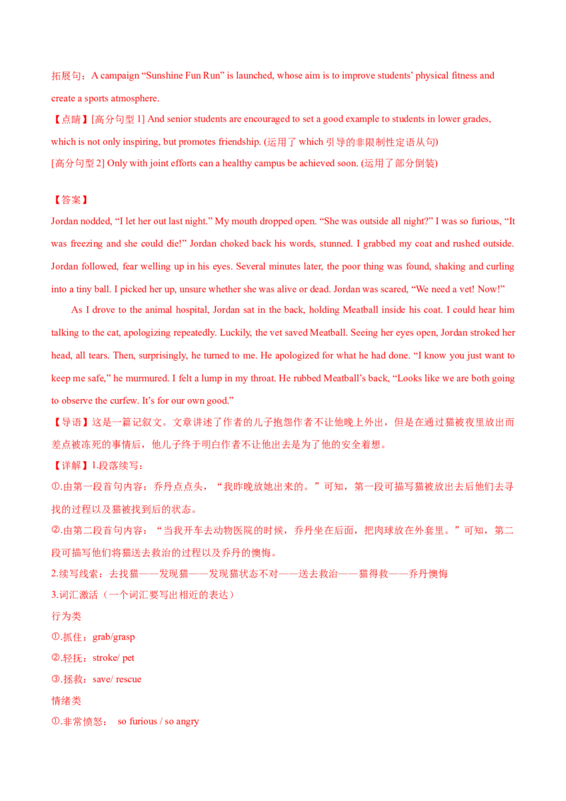 2023年高考押题预测卷01（江苏专用）-英语（全解全析）_3.2025英语总复习_2023年新高考资料_42023年高考英语押题预测卷