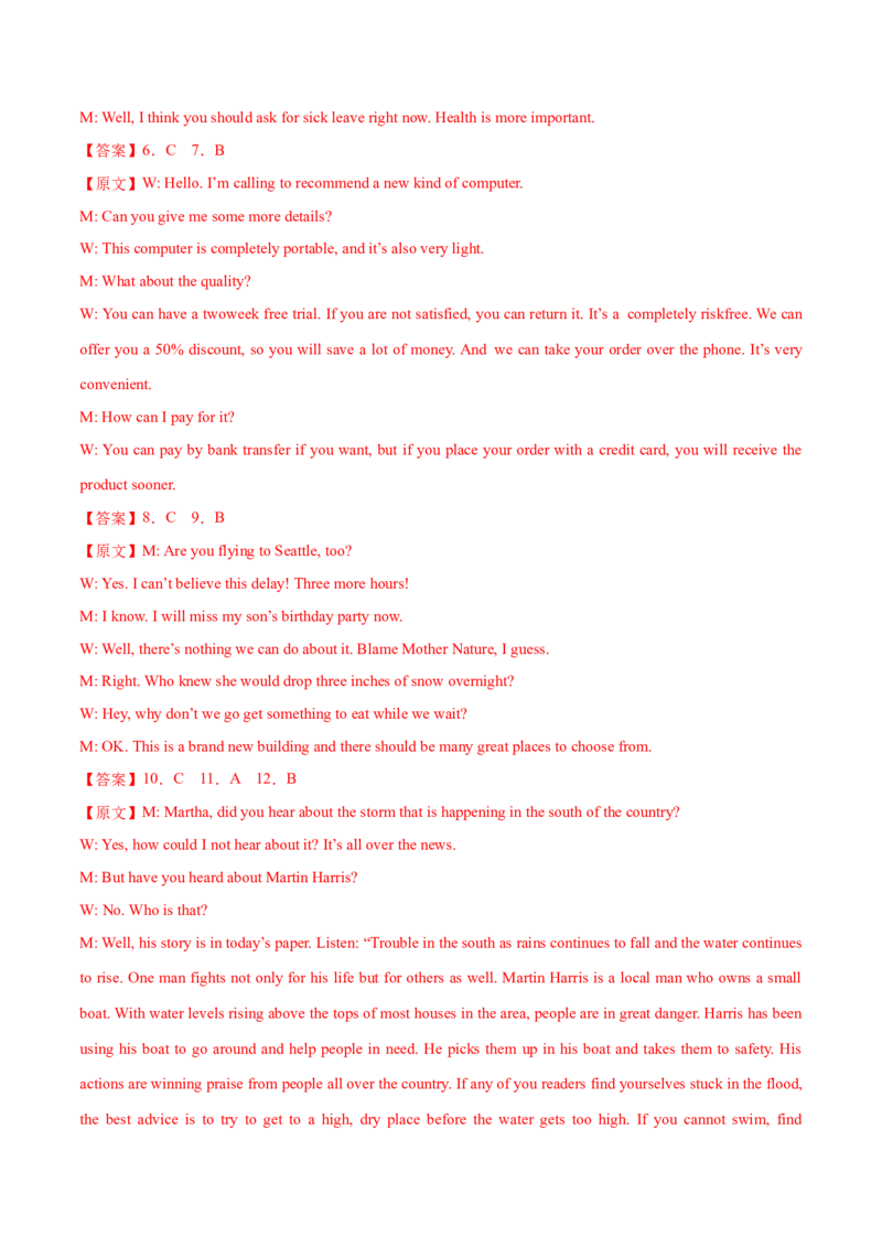2023年高考押题预测卷01（江苏专用）-英语（全解全析）_3.2025英语总复习_2023年新高考资料_42023年高考英语押题预测卷