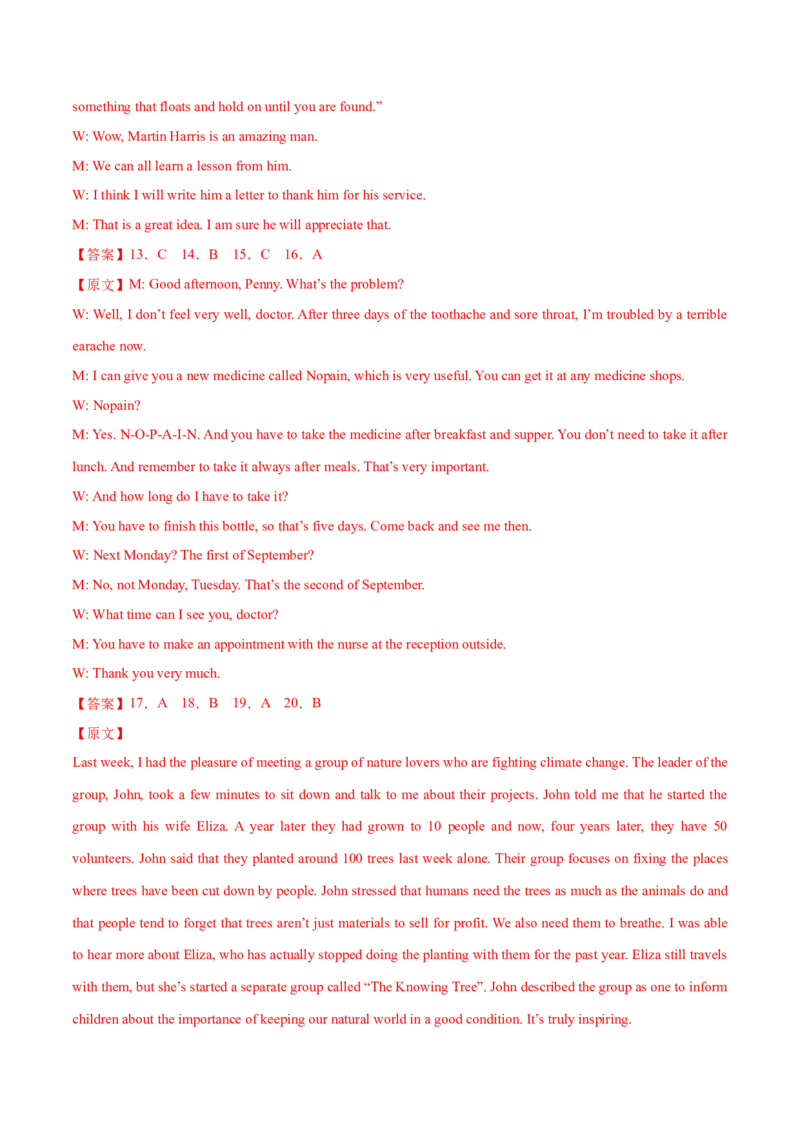 2023年高考押题预测卷01（江苏专用）-英语（全解全析）_3.2025英语总复习_2023年新高考资料_42023年高考英语押题预测卷