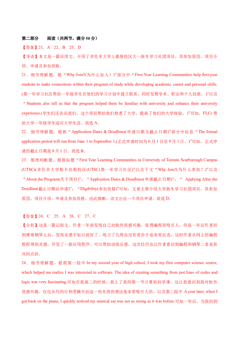 2023年高考押题预测卷01（江苏专用）-英语（全解全析）_3.2025英语总复习_2023年新高考资料_42023年高考英语押题预测卷