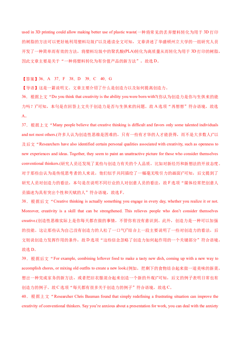 2023年高考押题预测卷01（江苏专用）-英语（全解全析）_3.2025英语总复习_2023年新高考资料_42023年高考英语押题预测卷