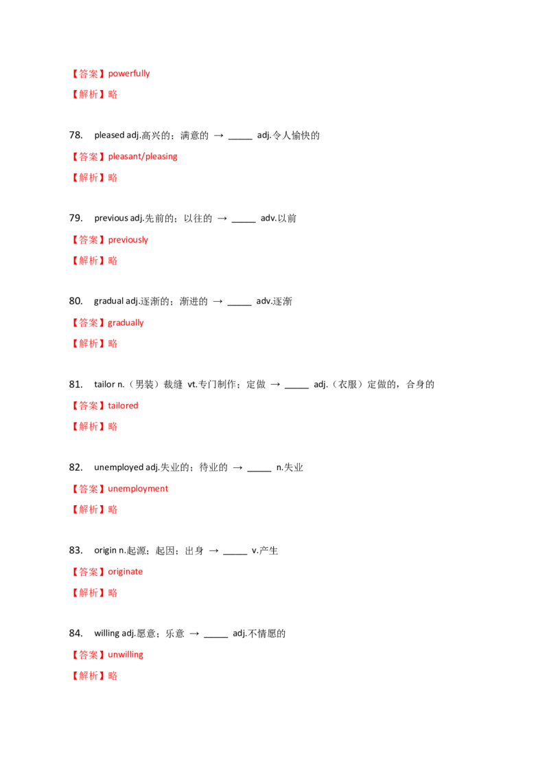 2023-2024学年高中语法专项练习单选100题-构词法-派生法-教师版_3.2025英语总复习_2024年新高考资料_3.2024专项复习_2023-2024学年高中语法专项练习单选100题