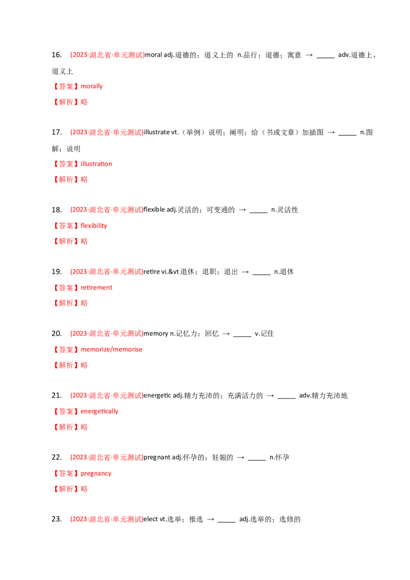2023-2024学年高中语法专项练习单选100题-构词法-派生法-教师版_3.2025英语总复习_2024年新高考资料_3.2024专项复习_2023-2024学年高中语法专项练习单选100题