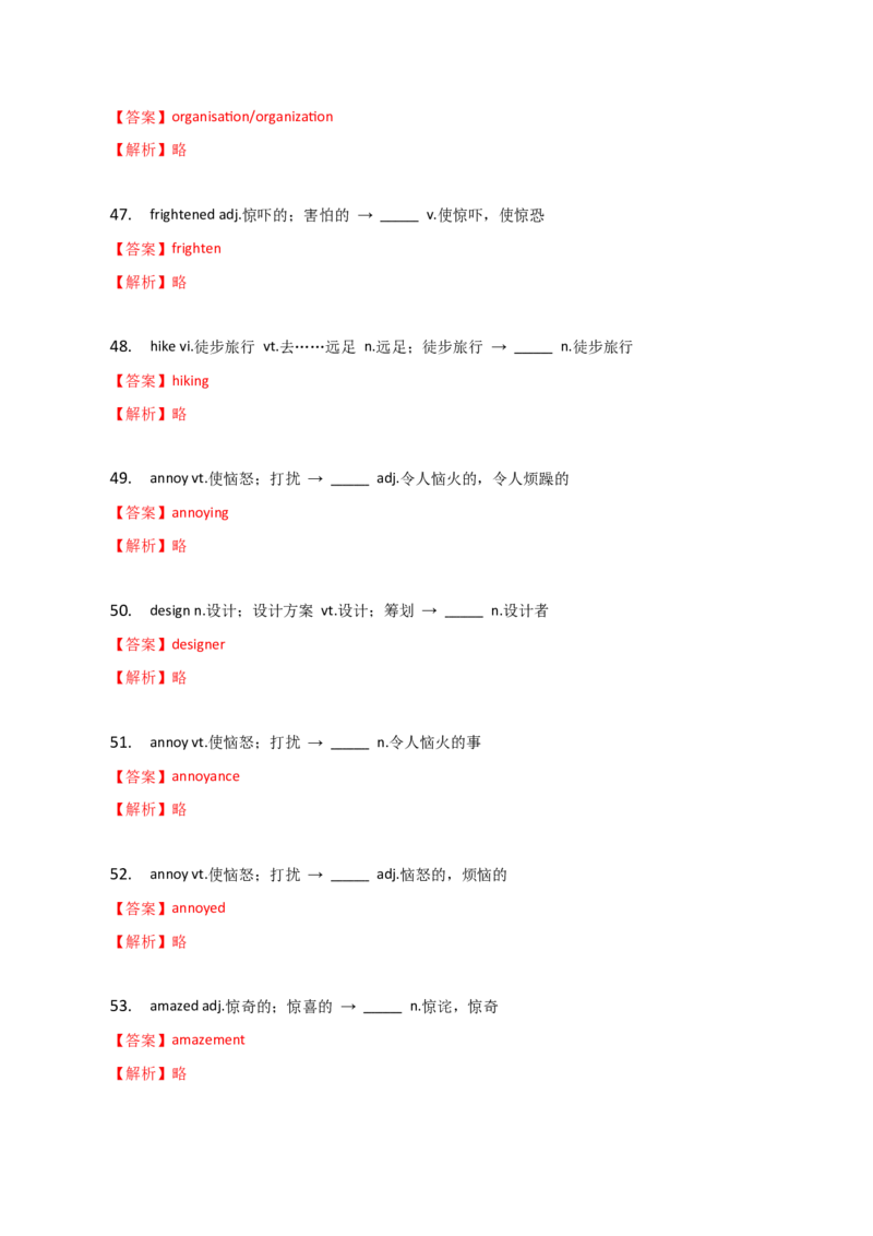 2023-2024学年高中语法专项练习单选100题-构词法-派生法-教师版_3.2025英语总复习_2024年新高考资料_3.2024专项复习_2023-2024学年高中语法专项练习单选100题