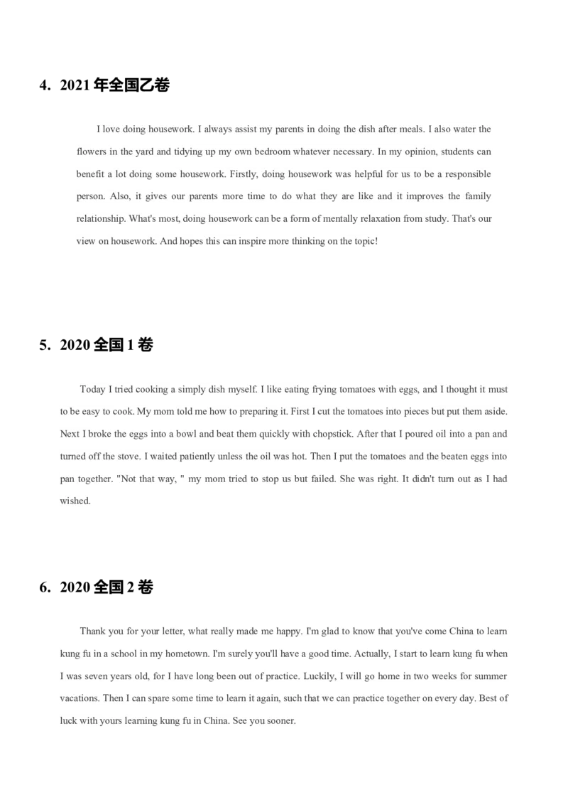 062023年高考英语短文改错解题技巧（原卷版）_3.2025英语总复习_2023年新高考资料_备战2023年高考英语抢分秘籍（新高考专用）_062023年高考英语短文改错解题技巧（甲卷乙卷专用）_38273941