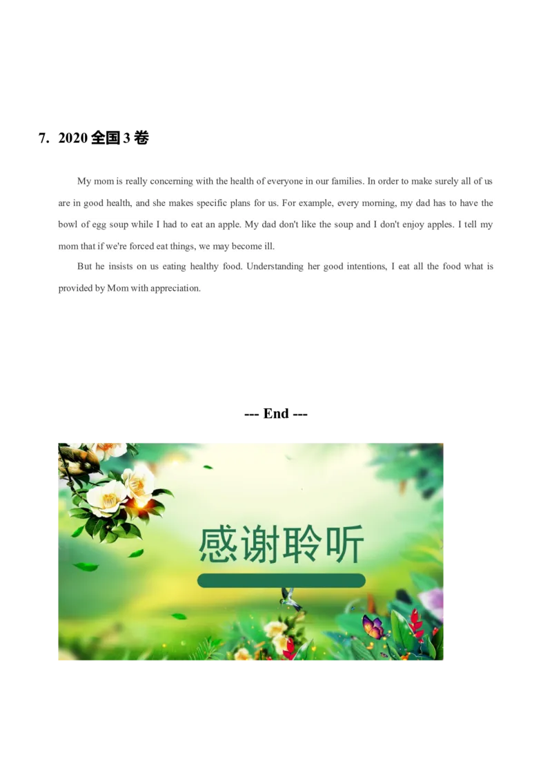 062023年高考英语短文改错解题技巧（原卷版）_3.2025英语总复习_2023年新高考资料_备战2023年高考英语抢分秘籍（新高考专用）_062023年高考英语短文改错解题技巧（甲卷乙卷专用）_38273941