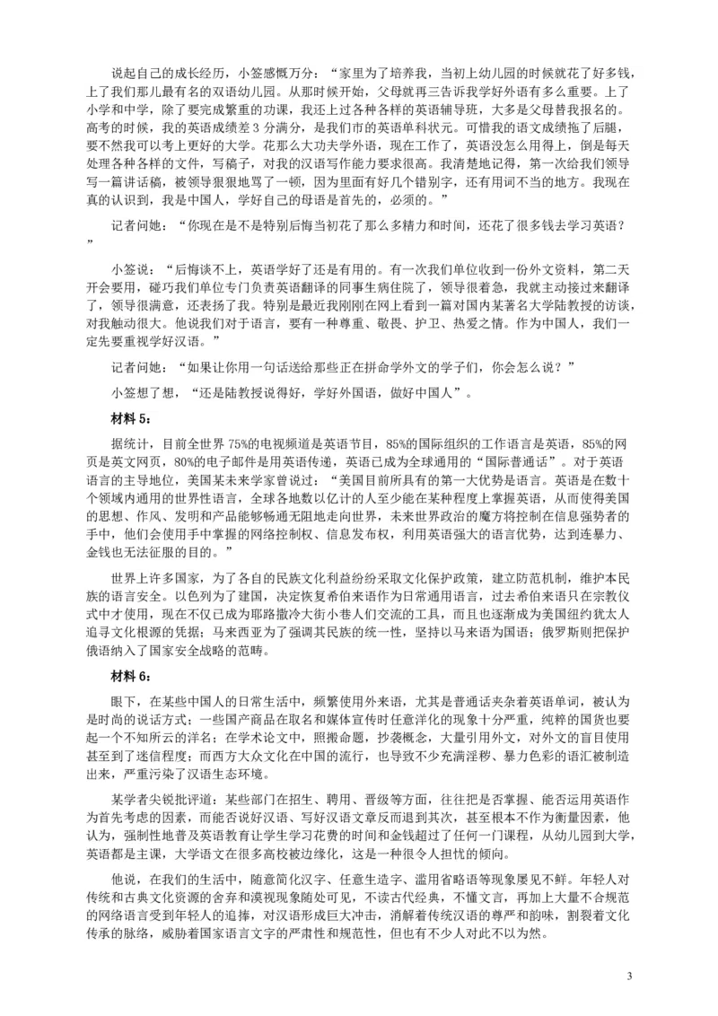 2013年国家录用公务员考试《申论》真题卷及答案（地市级）_34省+国考真题_34省考+国考pdf版推荐用这个版本_国考2000-2025真题pdf推荐用这个版本_2000-2025国考申论PDF