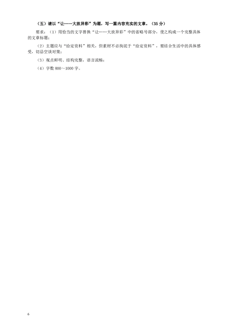 2013年国家录用公务员考试《申论》真题卷及答案（地市级）_34省+国考真题_34省考+国考pdf版推荐用这个版本_国考2000-2025真题pdf推荐用这个版本_2000-2025国考申论PDF