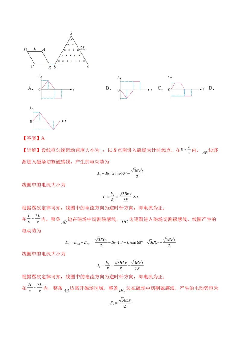秘籍13电磁感应中的电路和图像问题（解析版）-备战2024年高考物理抢分秘籍_4.2025物理总复习_2024年新高考资料_5.2024三轮冲刺_备战2024年高考物理抢分秘籍（新高考通用）321489818