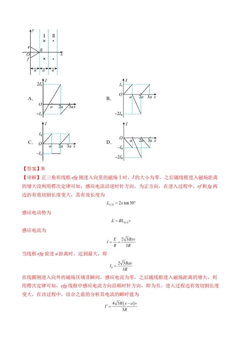 秘籍13电磁感应中的电路和图像问题（解析版）-备战2024年高考物理抢分秘籍_4.2025物理总复习_2024年新高考资料_5.2024三轮冲刺_备战2024年高考物理抢分秘籍（新高考通用）321489818