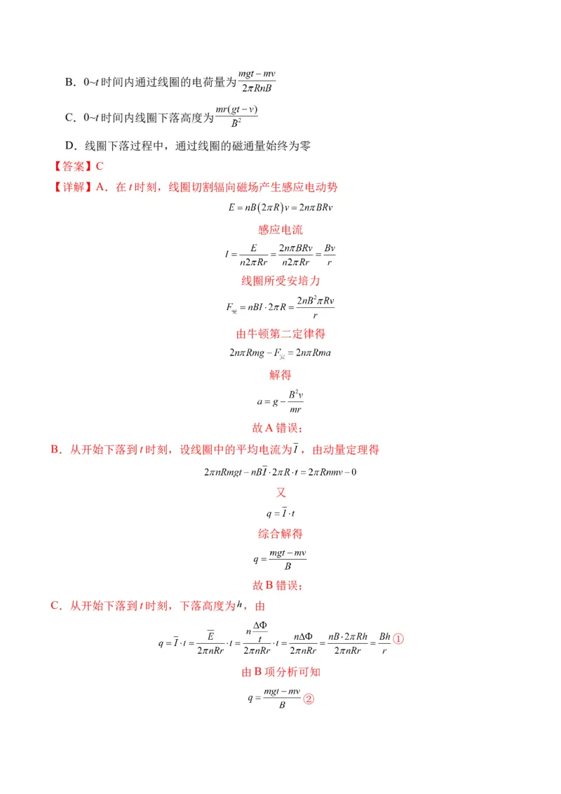 秘籍13电磁感应中的电路和图像问题（解析版）-备战2024年高考物理抢分秘籍_4.2025物理总复习_2024年新高考资料_5.2024三轮冲刺_备战2024年高考物理抢分秘籍（新高考通用）321489818