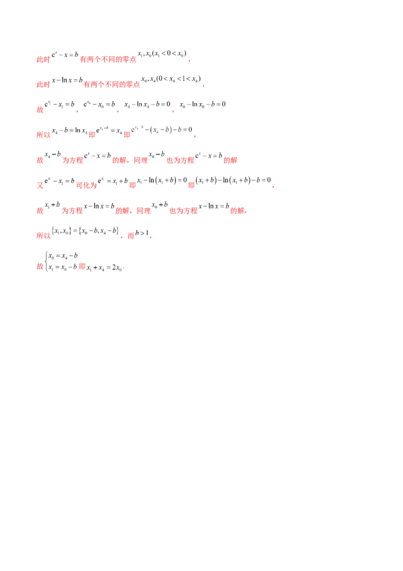 4.5导数的综合运用（精讲）（提升版）（解析版）_2.2025数学总复习_2023年新高考资料_一轮复习_2023年高考数学一轮复习（提升版）（新高考地区专用）