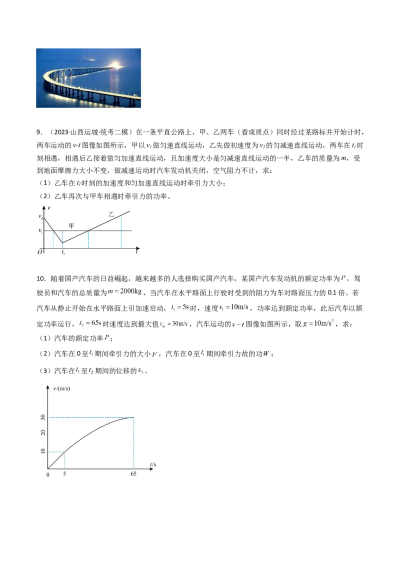 热点01匀变速直线运动和非匀变速直线运动模型（原卷版）_4.2025物理总复习_2024年新高考资料_3.2024专项复习_2024年高考物理热点&middot;重点&middot;难点专练（新高考专用）