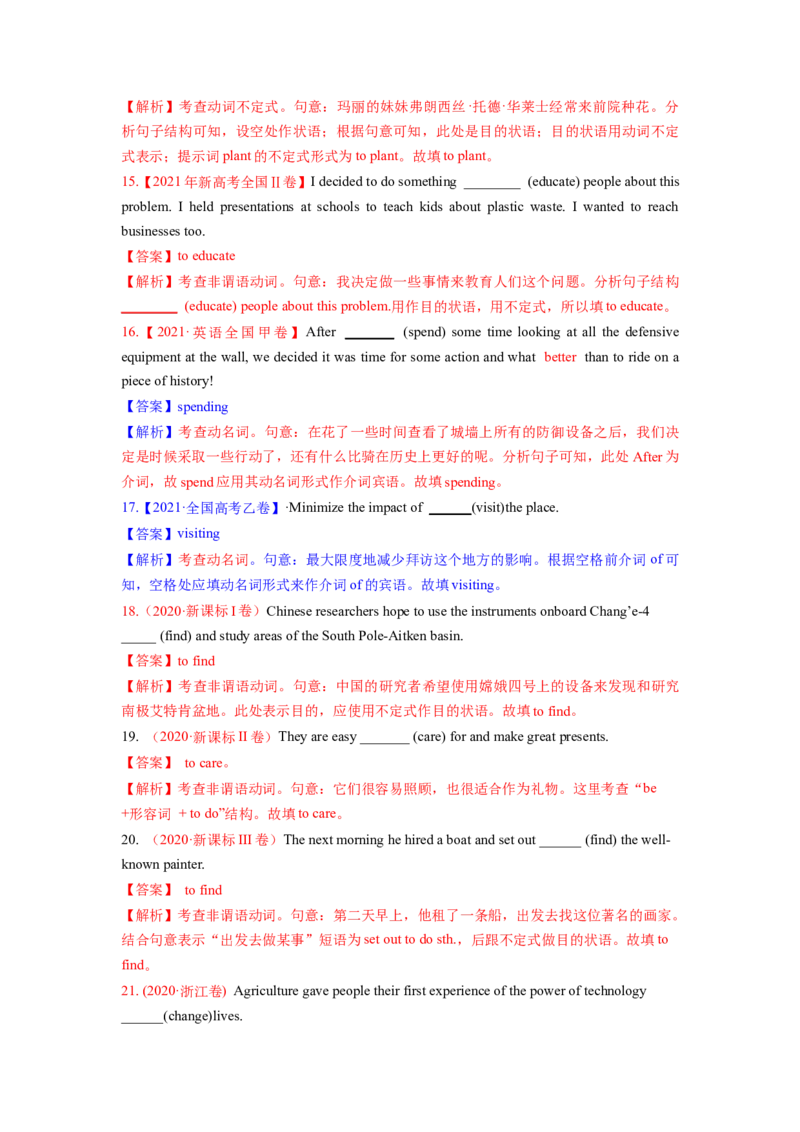 2023年高考英语二轮复习教案（新高考专用）语法填空04--非谓语动词Word版含解析_3.2025英语总复习_2023年新高考资料_二轮复习
