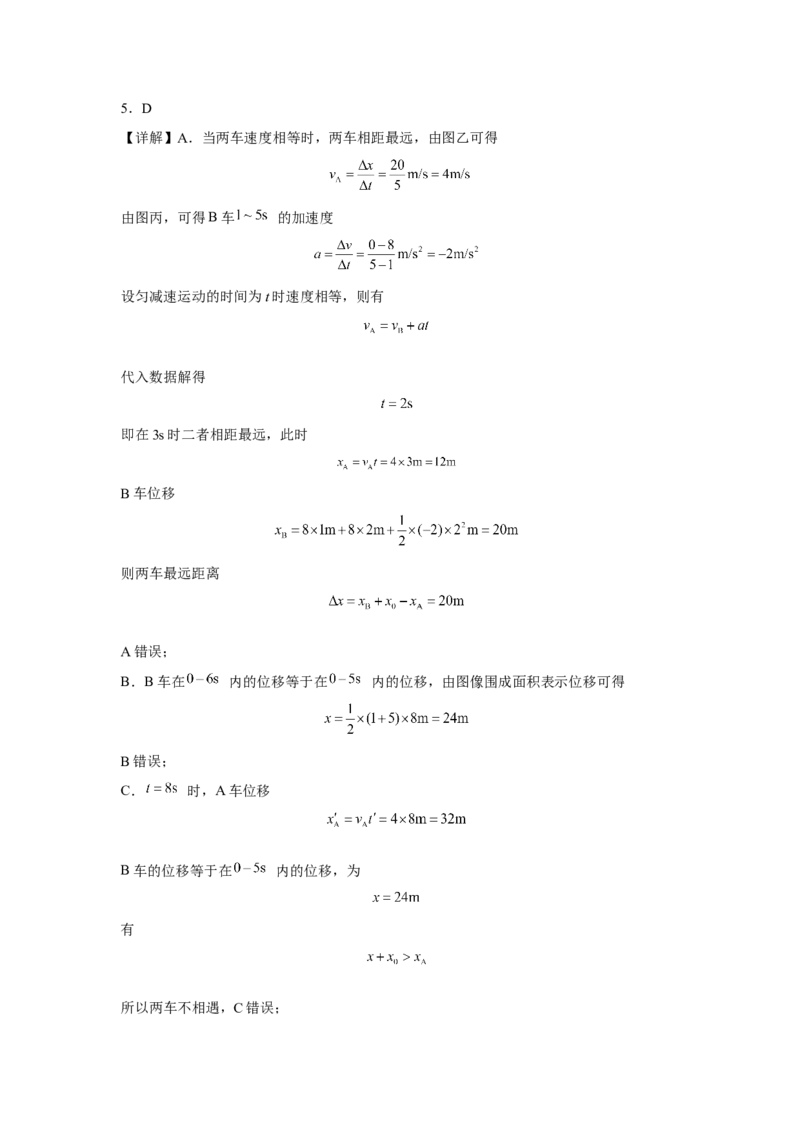 广东省深圳中学2022-2023学年高三上学期第一次阶段测试物理试题_4.2025物理总复习_2023年新高复习资料_3物理高考模拟题_新高考