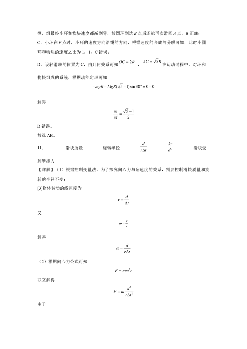 广东省深圳中学2022-2023学年高三上学期第一次阶段测试物理试题_4.2025物理总复习_2023年新高复习资料_3物理高考模拟题_新高考