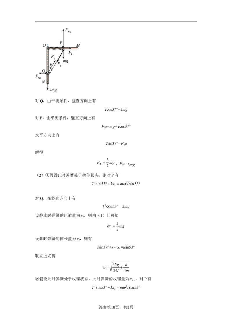 广东省深圳中学2022-2023学年高三上学期第一次阶段测试物理试题_4.2025物理总复习_2023年新高复习资料_3物理高考模拟题_新高考