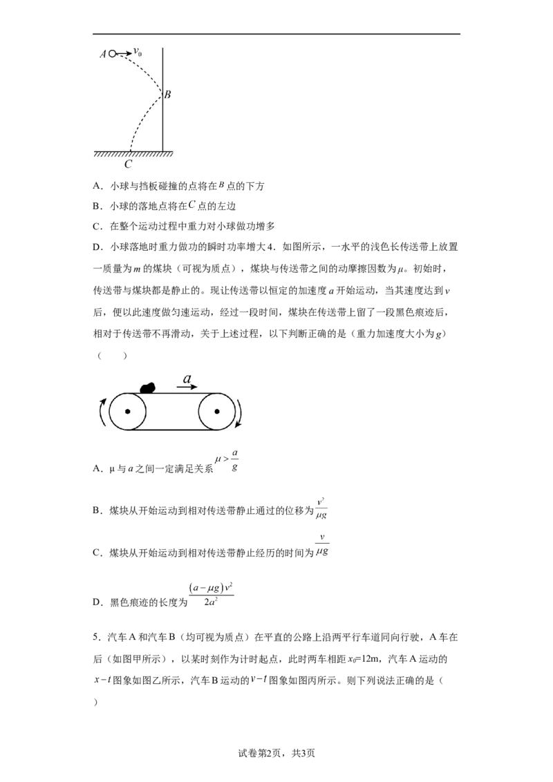 广东省深圳中学2022-2023学年高三上学期第一次阶段测试物理试题_4.2025物理总复习_2023年新高复习资料_3物理高考模拟题_新高考