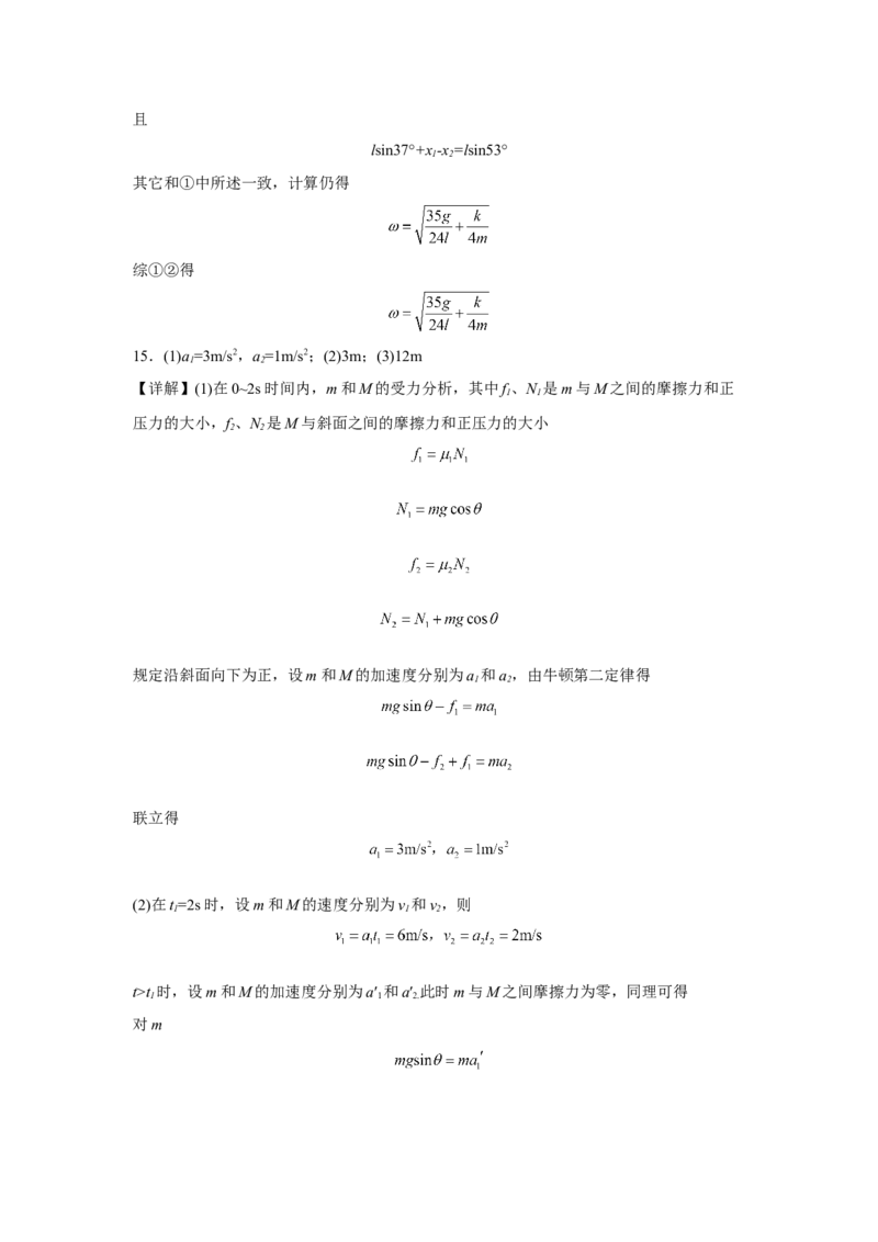 广东省深圳中学2022-2023学年高三上学期第一次阶段测试物理试题_4.2025物理总复习_2023年新高复习资料_3物理高考模拟题_新高考