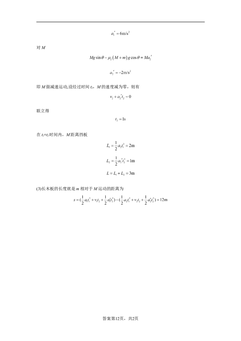 广东省深圳中学2022-2023学年高三上学期第一次阶段测试物理试题_4.2025物理总复习_2023年新高复习资料_3物理高考模拟题_新高考