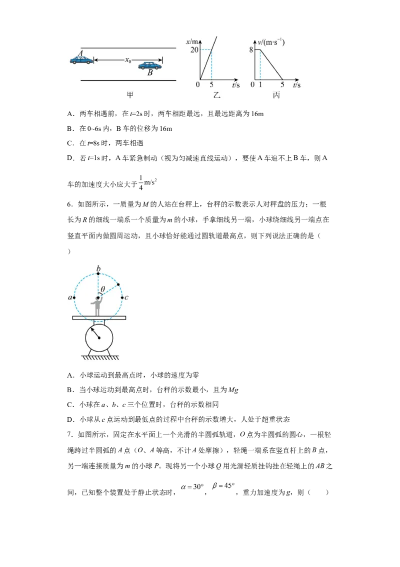 广东省深圳中学2022-2023学年高三上学期第一次阶段测试物理试题_4.2025物理总复习_2023年新高复习资料_3物理高考模拟题_新高考