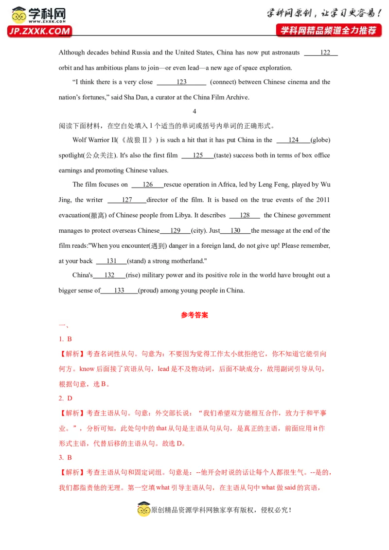 10名词性从句(精练)-2024年高考英语一轮复习语法能力突破必备(PPT+复习卡+精练题)(通用版)_3.2025英语总复习_2024年新高考资料_1.2024一轮复习