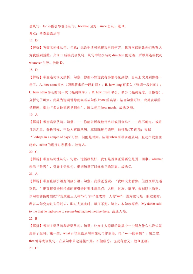 10名词性从句(精练)-2024年高考英语一轮复习语法能力突破必备(PPT+复习卡+精练题)(通用版)_3.2025英语总复习_2024年新高考资料_1.2024一轮复习