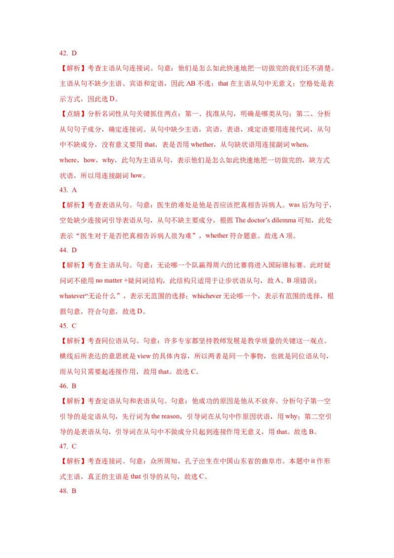 10名词性从句(精练)-2024年高考英语一轮复习语法能力突破必备(PPT+复习卡+精练题)(通用版)_3.2025英语总复习_2024年新高考资料_1.2024一轮复习