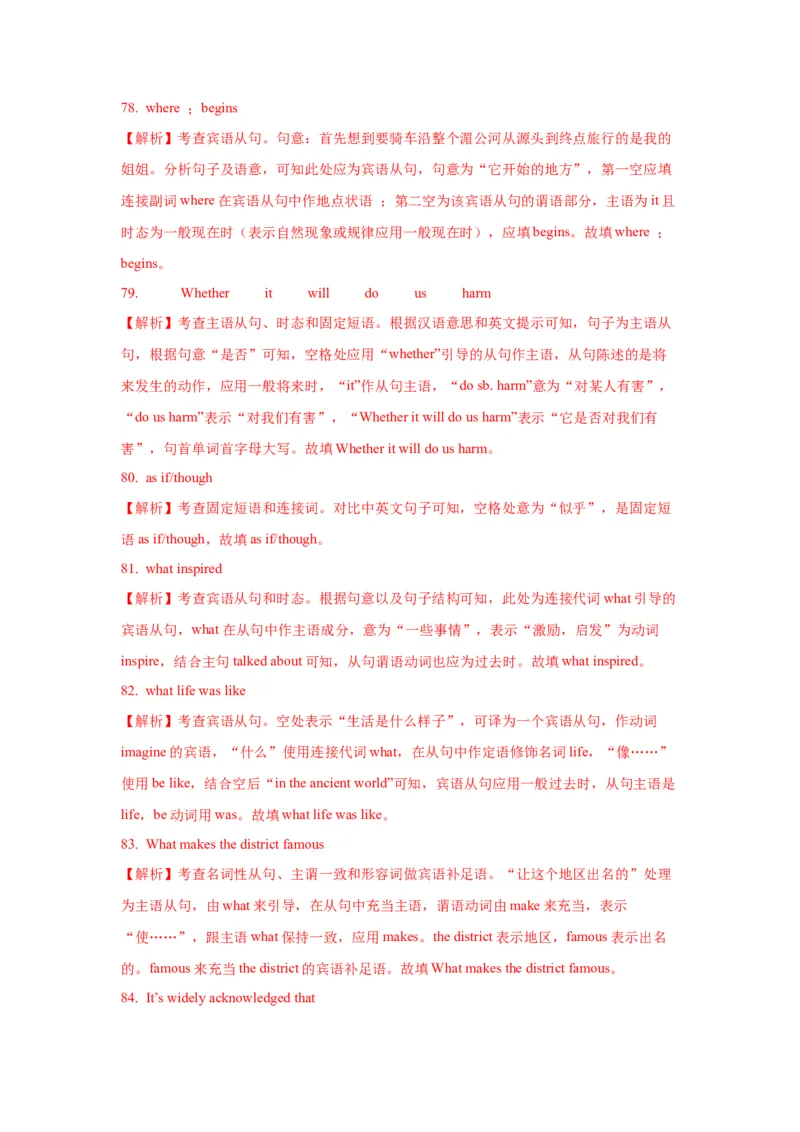 10名词性从句(精练)-2024年高考英语一轮复习语法能力突破必备(PPT+复习卡+精练题)(通用版)_3.2025英语总复习_2024年新高考资料_1.2024一轮复习