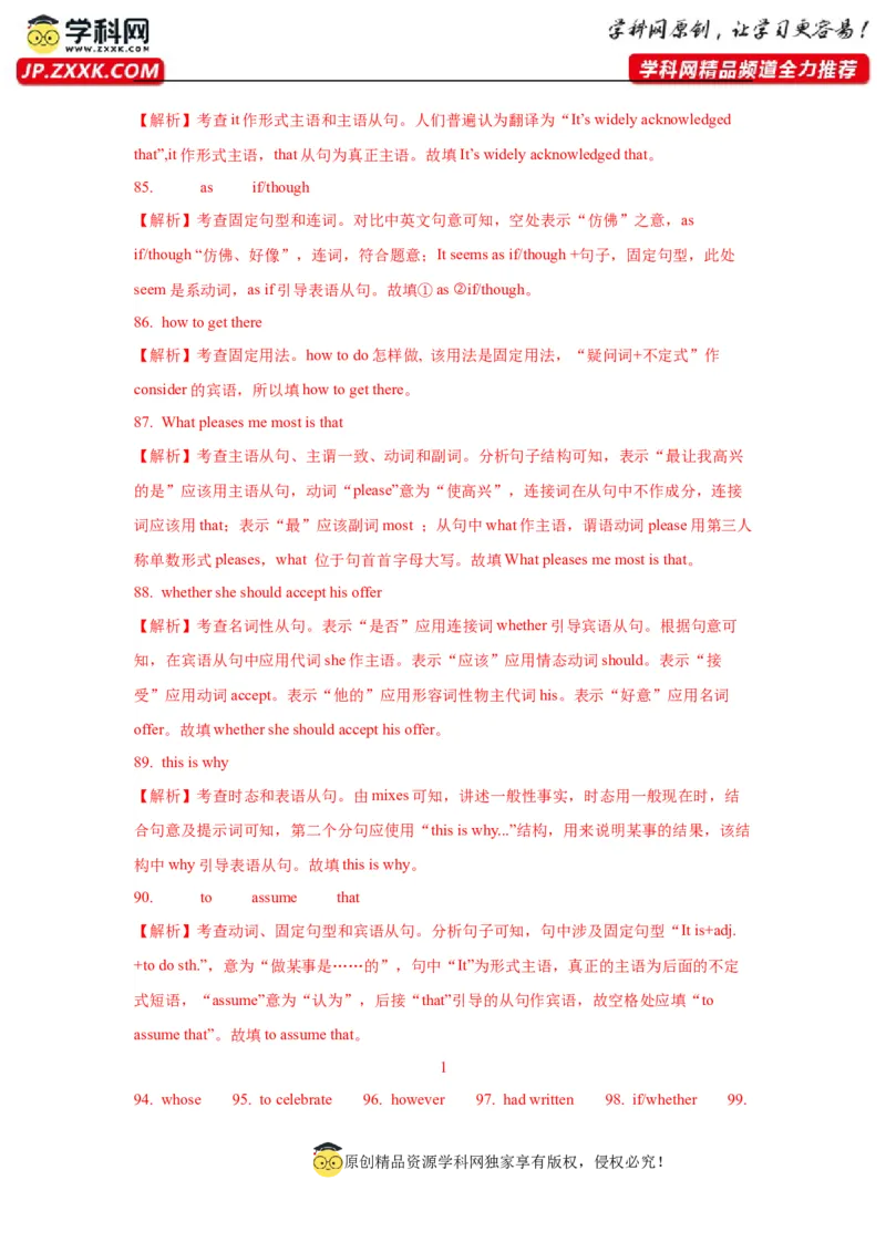 10名词性从句(精练)-2024年高考英语一轮复习语法能力突破必备(PPT+复习卡+精练题)(通用版)_3.2025英语总复习_2024年新高考资料_1.2024一轮复习