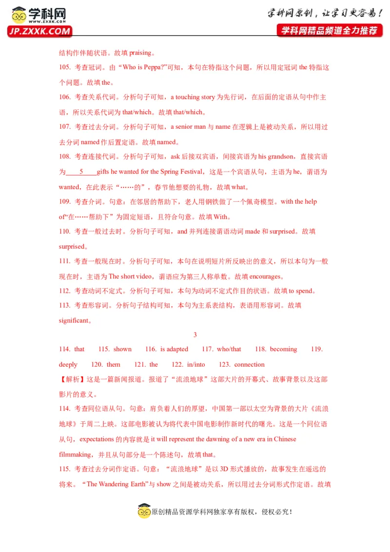 10名词性从句(精练)-2024年高考英语一轮复习语法能力突破必备(PPT+复习卡+精练题)(通用版)_3.2025英语总复习_2024年新高考资料_1.2024一轮复习