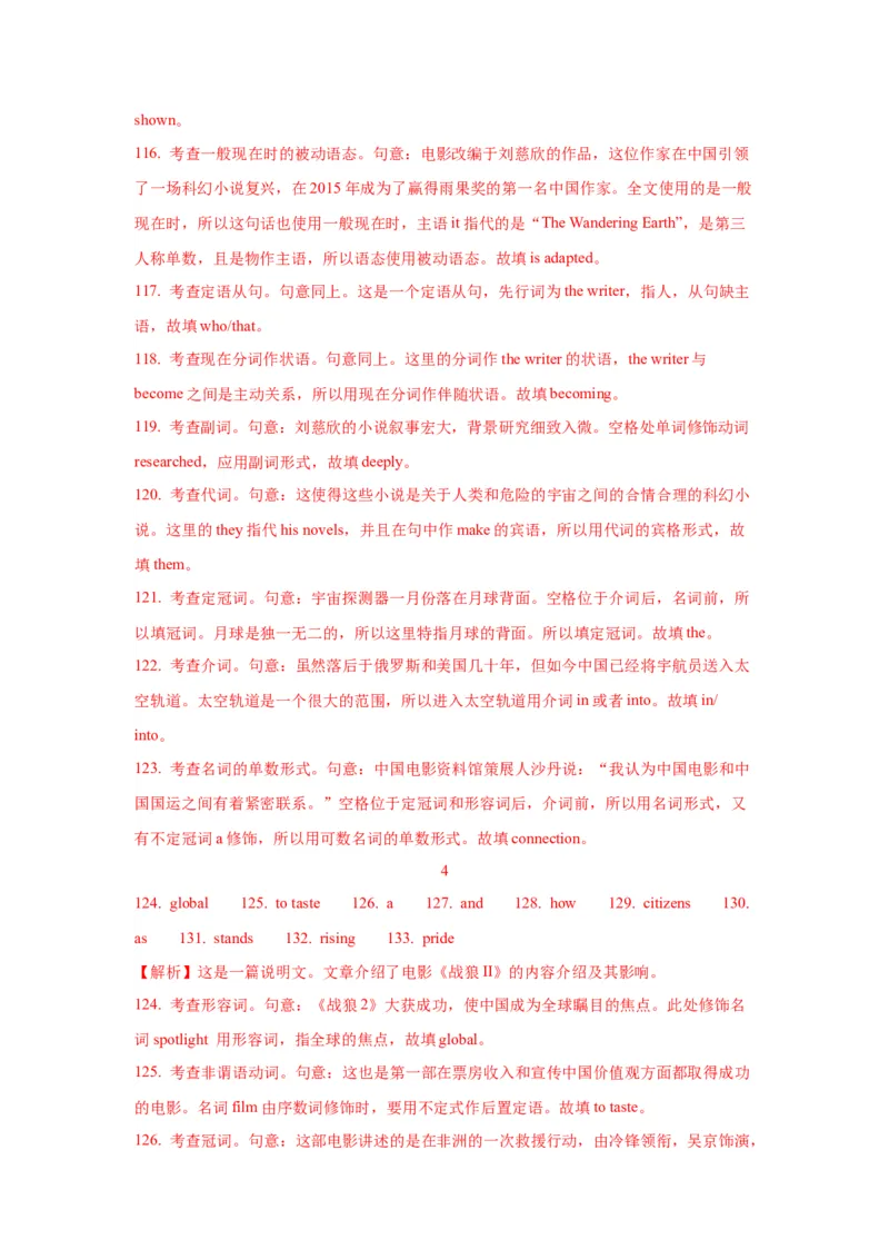 10名词性从句(精练)-2024年高考英语一轮复习语法能力突破必备(PPT+复习卡+精练题)(通用版)_3.2025英语总复习_2024年新高考资料_1.2024一轮复习