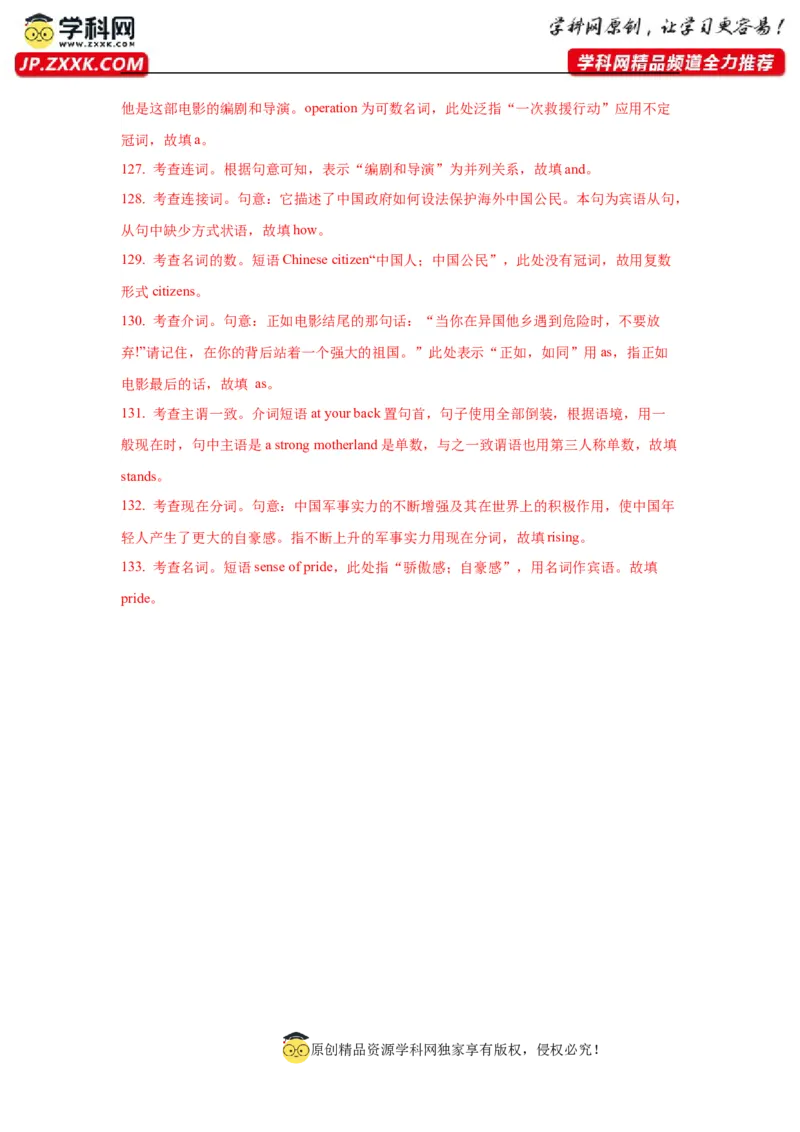 10名词性从句(精练)-2024年高考英语一轮复习语法能力突破必备(PPT+复习卡+精练题)(通用版)_3.2025英语总复习_2024年新高考资料_1.2024一轮复习