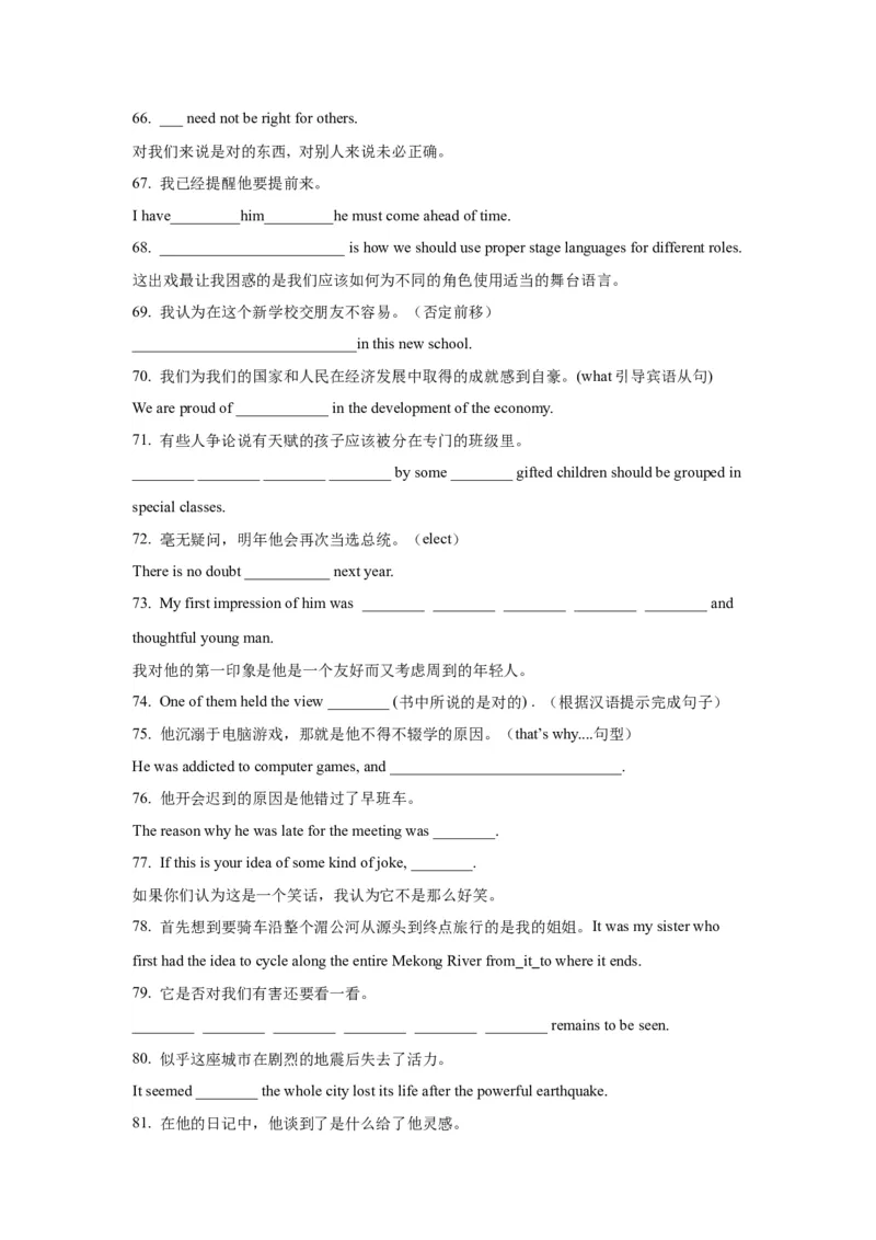 10名词性从句(精练)-2024年高考英语一轮复习语法能力突破必备(PPT+复习卡+精练题)(通用版)_3.2025英语总复习_2024年新高考资料_1.2024一轮复习