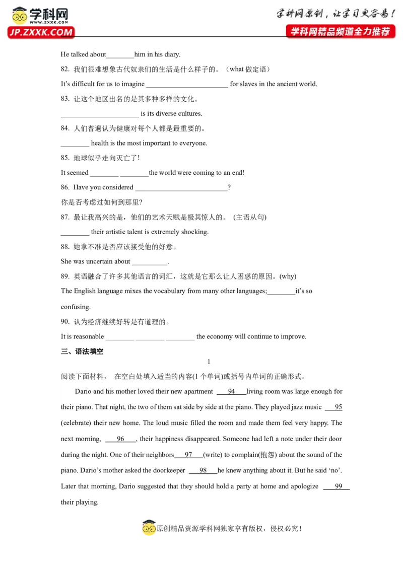 10名词性从句(精练)-2024年高考英语一轮复习语法能力突破必备(PPT+复习卡+精练题)(通用版)_3.2025英语总复习_2024年新高考资料_1.2024一轮复习