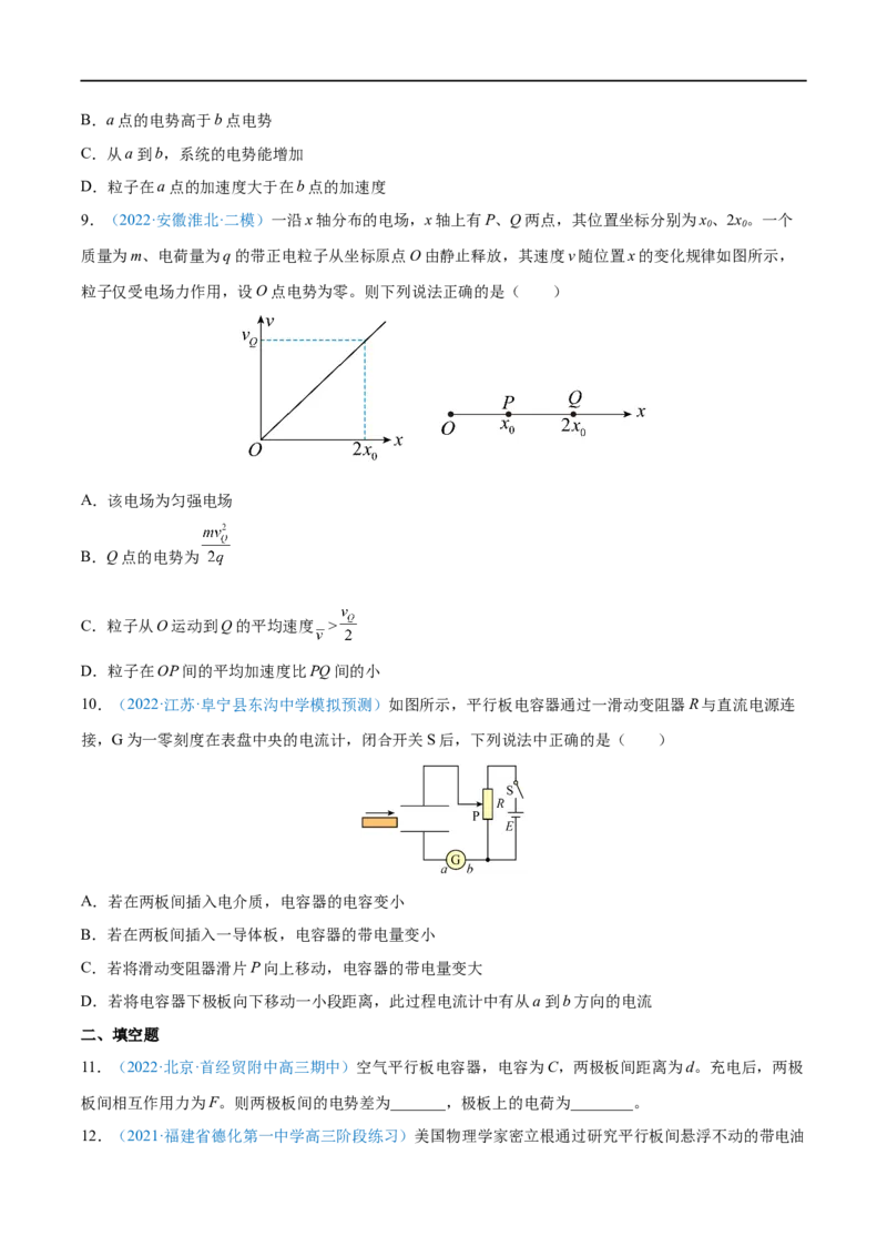 专题20电容器带电粒子在电场中的运动&mdash;&mdash;全攻略备战2023年高考物理一轮重难点复习（原卷版）_4.2025物理总复习_2023年新高复习资料_一轮复习
