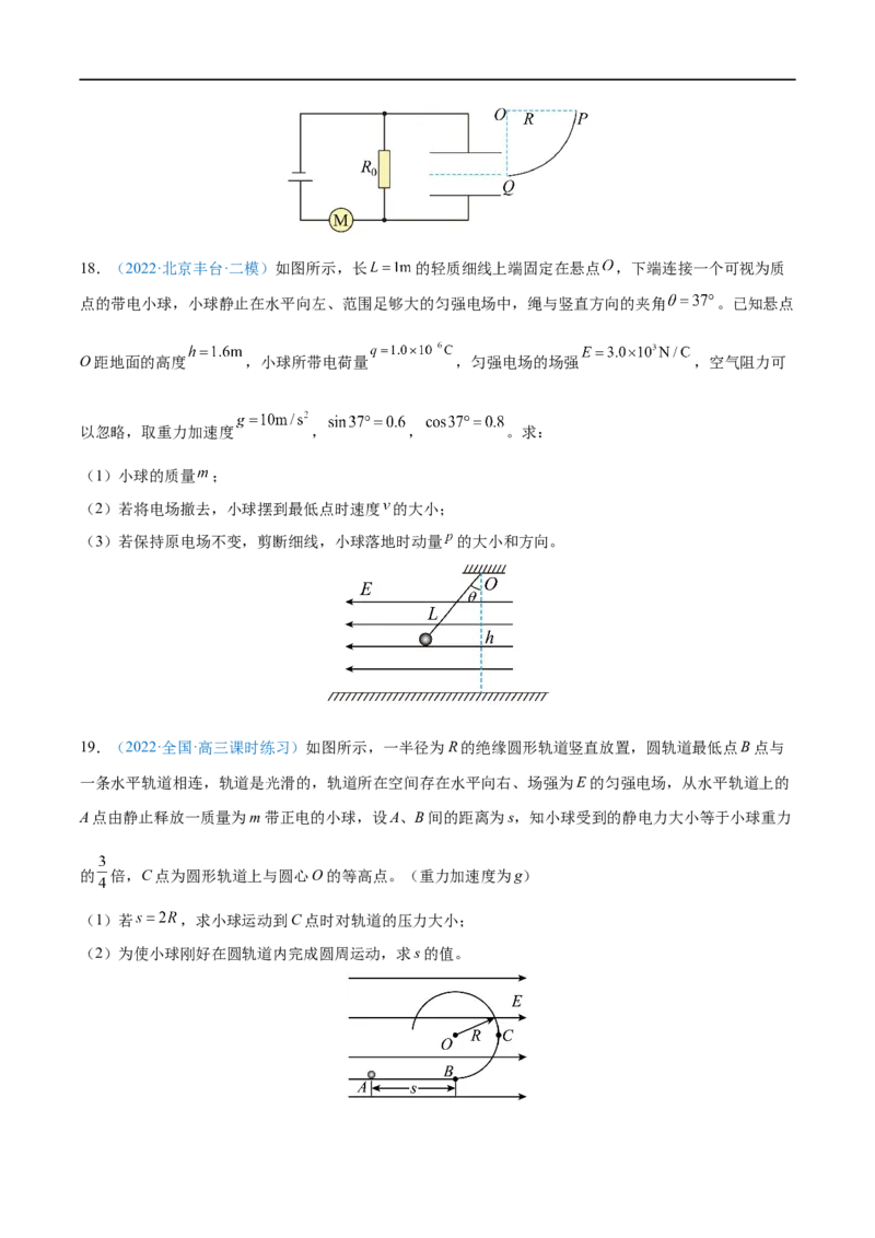 专题20电容器带电粒子在电场中的运动&mdash;&mdash;全攻略备战2023年高考物理一轮重难点复习（原卷版）_4.2025物理总复习_2023年新高复习资料_一轮复习