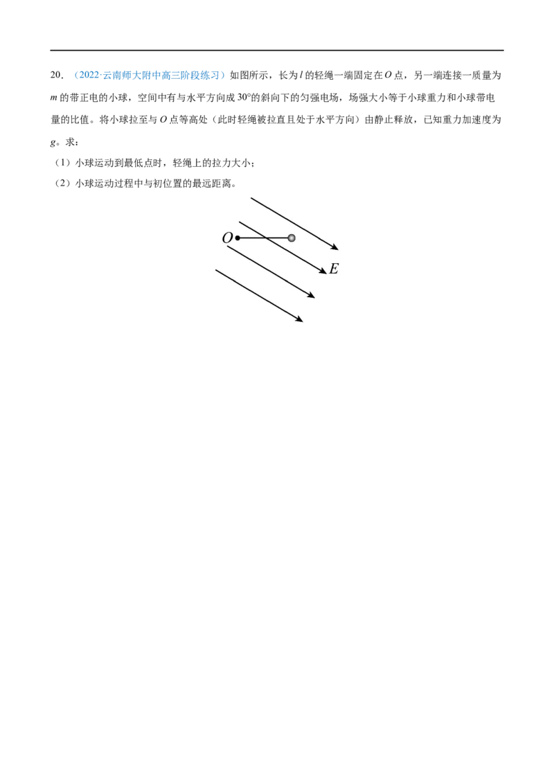 专题20电容器带电粒子在电场中的运动&mdash;&mdash;全攻略备战2023年高考物理一轮重难点复习（原卷版）_4.2025物理总复习_2023年新高复习资料_一轮复习